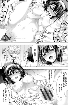 Page 177 of Shojo Holicholic