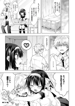 Page 188 of Shojo Holicholic