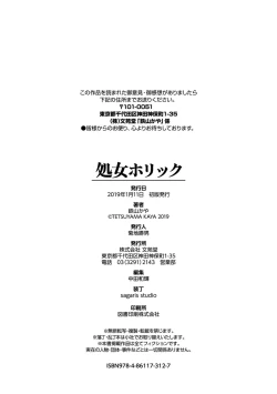 Page 194 of Shojo Holicholic