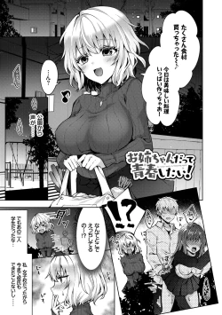 Page 3 of Shojo Holicholic