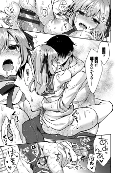 Page 45 of Shojo Holicholic