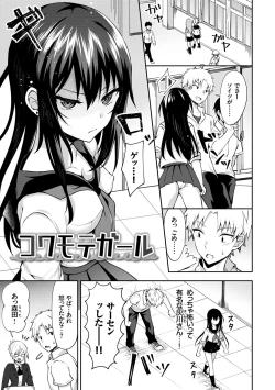 Page 51 of Shojo Holicholic