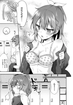 Page 77 of Shojo Holicholic