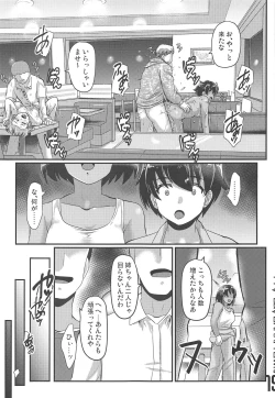 Page 18 of Fry-day OARAI TOWN