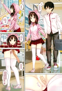 Page 12 of Ochinpo Daisuki