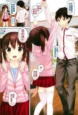 Page 8 of Ochinpo Daisuki