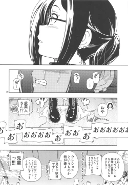 Page 27 of Shoujo Lostbelt