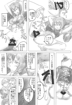 Page 14 of Momo-chan no Ichiban Nagai Hi