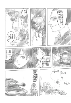 Page 19 of Momo-chan no Ichiban Nagai Hi