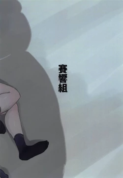 Page 22 of Momo-chan no Ichiban Nagai Hi