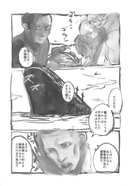 Page 2 of Momo-chan no Ichiban Nagai Hi