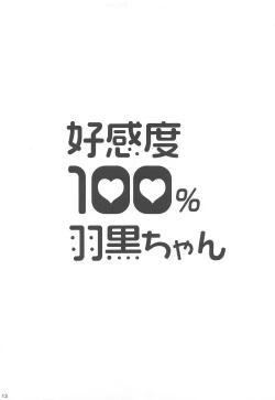 Page 14 of Koukando 100% Haguro-chan