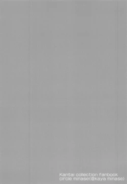 Page 18 of Koukando 100% Haguro-chan