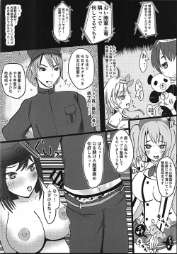 Page 7 of Rikugun, Ringoku no Yuugun ni Fukujuu su.