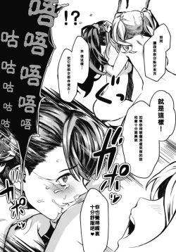 Page 13 of Jakutai Kouka no Sei dakara Shikatanai | 中了异常状态没办法了呢