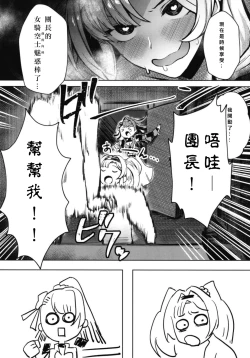 Page 8 of Jakutai Kouka no Sei dakara Shikatanai | 中了异常状态没办法了呢