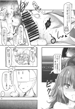 Page 13 of Ripica-chan ga Kawaisugite Kensen na Drive ga Dekinai Ken ni Tsuite