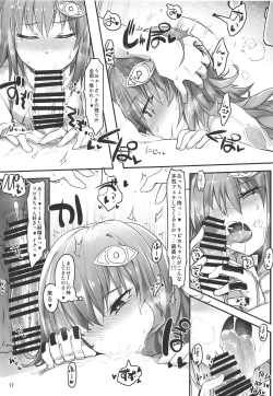 Page 16 of Ripica-chan ga Kawaisugite Kensen na Drive ga Dekinai Ken ni Tsuite