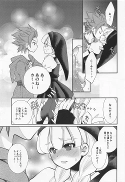 Page 8 of Tsuki ga Kirei desu ne