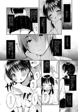 Page 8 of Mamakatsu Dou?