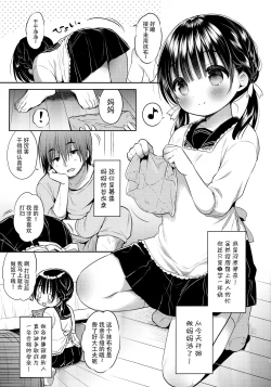 Page 5 of Mamakatsu Dou?
