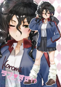 Page 117 of Love Sugi!?