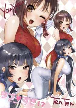 Page 123 of Love Sugi!?