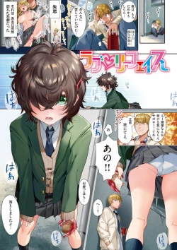 Page 13 of Love Sugi!?