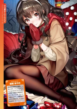 Page 77 of Love Sugi!?