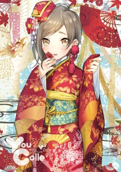 Page 95 of Love Sugi!?