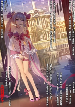 Page 134 of A Rebel's Journey:  Chang'e