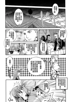 Page 16 of Kore ga Watashi no Servant - This is my servant