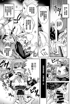 Page 23 of Kore ga Watashi no Servant - This is my servant