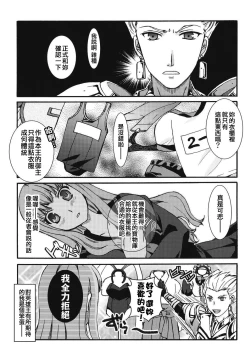 Page 2 of Kore ga Watashi no Servant - This is my servant