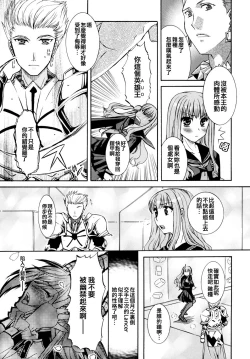 Page 9 of Kore ga Watashi no Servant - This is my servant