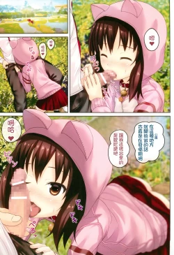 Page 16 of Ochinpo Daisuki