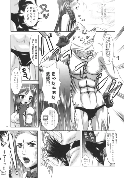 Page 21 of Delight Beppin