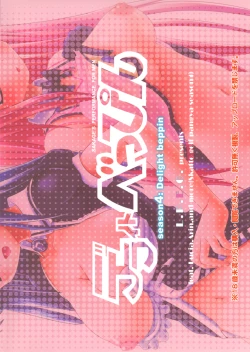 Page 30 of Delight Beppin