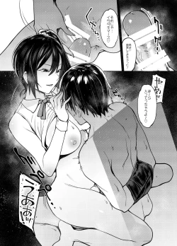 Page 11 of Kirameku Kaben.