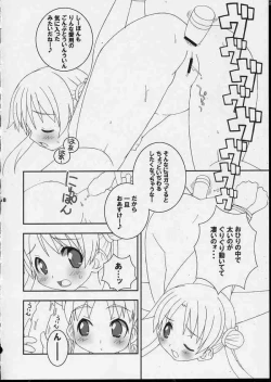 Page 14 of Shiipon LOVEx2 Hon