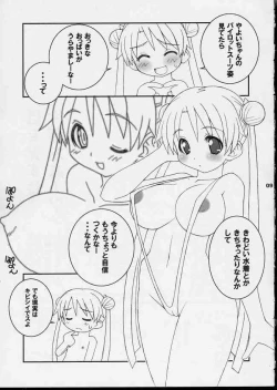 Page 6 of Shiipon LOVEx2 Hon
