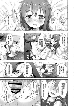 Page 16 of Lady Maiden