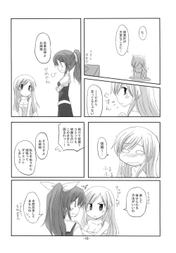 Page 18 of Yosete Atsumete