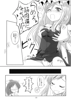 Page 23 of Yosete Atsumete