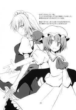 Page 25 of Yosete Atsumete