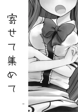 Page 3 of Yosete Atsumete