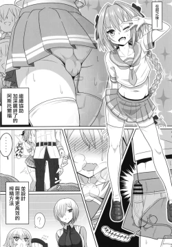 Page 20 of Furereba Shasei!