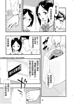 Page 23 of Tsukitate!! Ou-sama Game 2