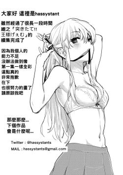 Page 29 of Tsukitate!! Ou-sama Game 2