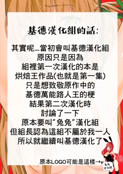 Page 37 of Tsukitate!! Ou-sama Game 2